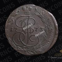 5 копеек 1773 года