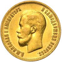 10 рублей 1899 года