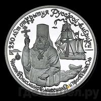 150 рублей 1991 года ЛМД