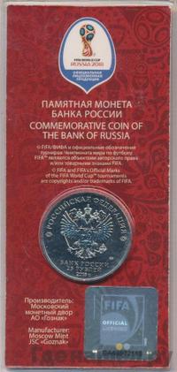25 рублей 2018 года  Чемпионат мира по футболу FIFA - Кубок