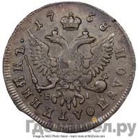 Полуполтинник 1758 года ММД ЕI