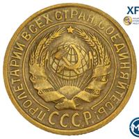 2 копейки 1934 года