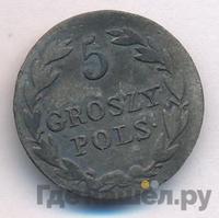 5 грошей 1826 года IВ Для Польши