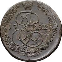 5 копеек 1782 года