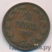 10 пенни 1896 года  Для Финляндии