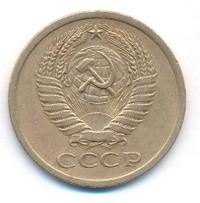 5 копеек 1968 года