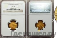 2 рубля 1785 года СПБ