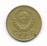 2 копейки 1946 года