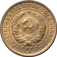 2 копейки 1935 года