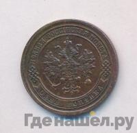 1 копейка 1885 года СПБ