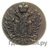 1 грош 1822 года