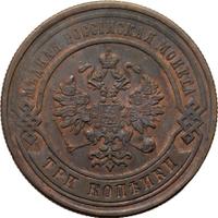 3 копейки 1878 года СПБ