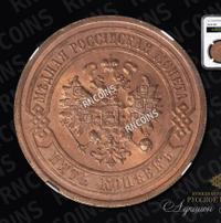 5 копеек 1911 года