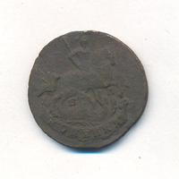 1 копейка 1790 года