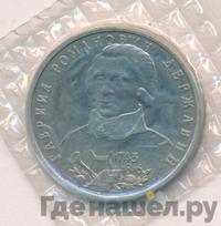 1 рубль 1993 года ЛМД
