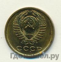 2 копейки 1977 года