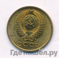 3 копейки 1983 года