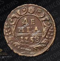 Денга 1738 года