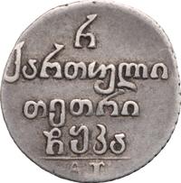 Полуабаз 1821 года АТ Для Грузии