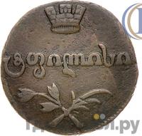 Пули 1806 года  Для Грузии