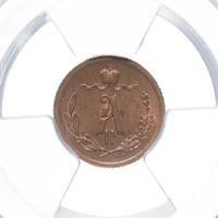 1/4 копейки 1877 года СПБ