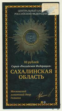 10 рублей 2006 года ММД