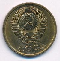 3 копейки 1982 года