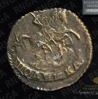 Полушка 1794 года