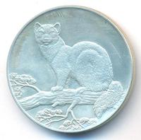 3 рубля 1995 года  Соболь