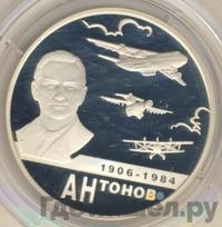 2 рубля 2006 года ММД