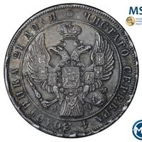 1 рубль 1842 года