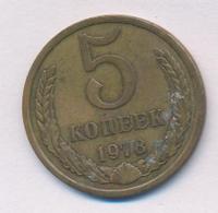 5 копеек 1978 года