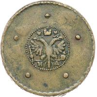 5 копеек 1727 года