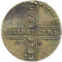 5 копеек 1727 года