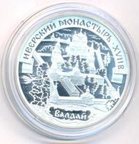 3 рубля 2002 года СПМД
