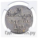 Двойной абаз 1807 года