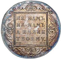 1 рубль 1798 года