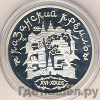 3 рубля 1996 года ММД