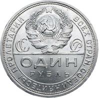 1 рубль 1924 года
