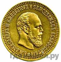 10 рублей 1888 года АГ