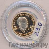 50 рублей 1993 года ММД