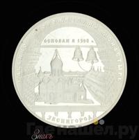 3 рубля 1998 года ММД