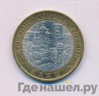 10 рублей 2011 года СПМД