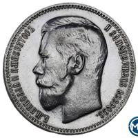 1 рубль 1896 года