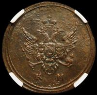 Деньга 1807 года