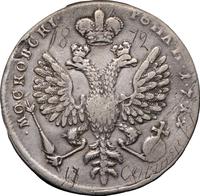 1 рубль 1712 года