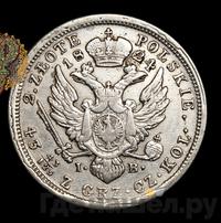 2 злотых 1824 года IВ Для Польши