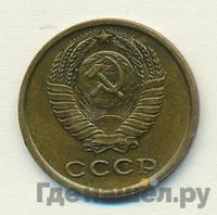 2 копейки 1972 года