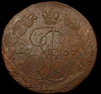 5 копеек 1767 года