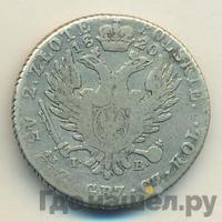 2 злотых 1820 года